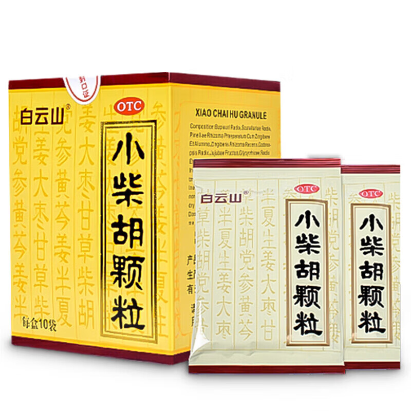 白云山 小柴胡颗粒儿童 10袋 小儿解表散热疏肝和胃小孩咳嗽鼻塞药解