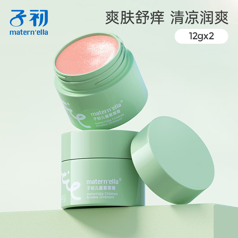 子初（matern’ella）儿童紫草膏宝宝儿童专用蚊虫叮咬舒缓消包户外便携止痒膏12g 2盒