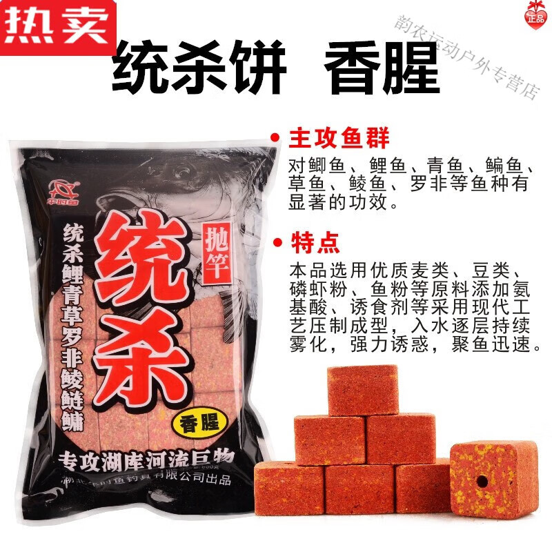 木兰旅鱼方块饵料海竿抛竿野钓鲢鳙大头鲤鱼草鱼爆炸钩翻板钩鱼饵的