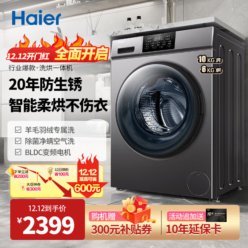 海尔XQG100-HB06洗衣机简单易上手吗？使用两个月评测反馈！