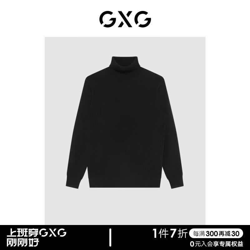 GXG男装【生活系列】21年冬季新款商场同款自游系列黑色高领毛衫 黑色 170/M怎么看?