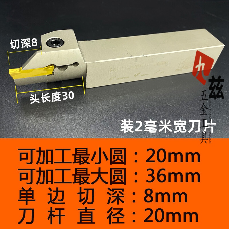 惠利得运磐锋内孔端面槽刀 反刀 反圆弧端面切槽刀杆 mgfhrr/mgha320