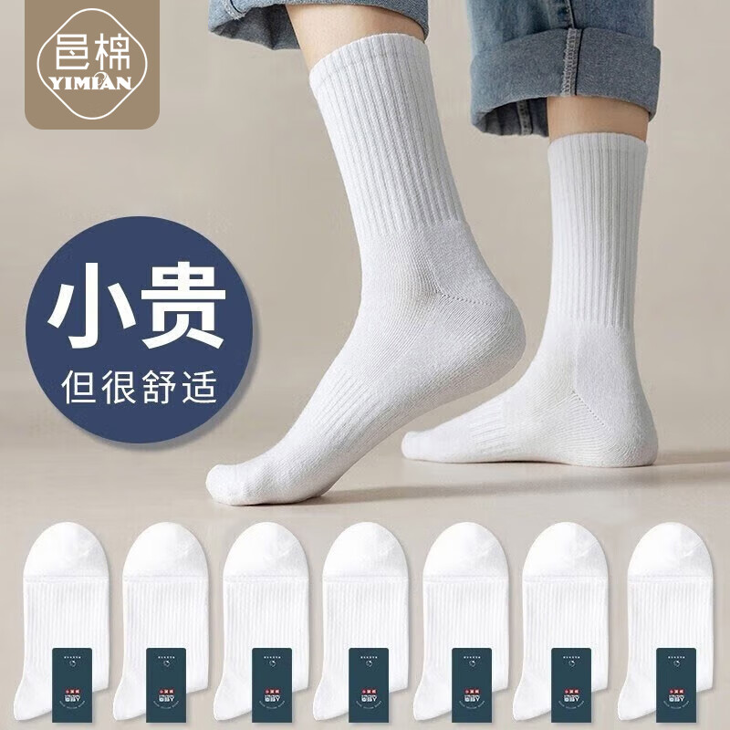 双十一查休闲袜历史价格|休闲袜价格走势图