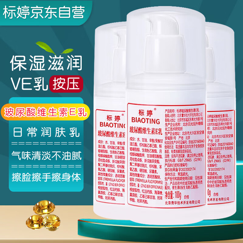 òάE100g*3ƿҺ˪Ůбʪ 55.9Ԫ