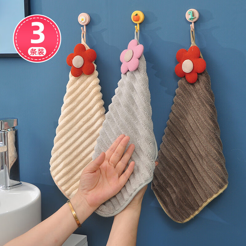 MR擦手巾3条装 挂式可爱吸水儿童擦手小毛巾 擦手布厨房洗手间 抹布