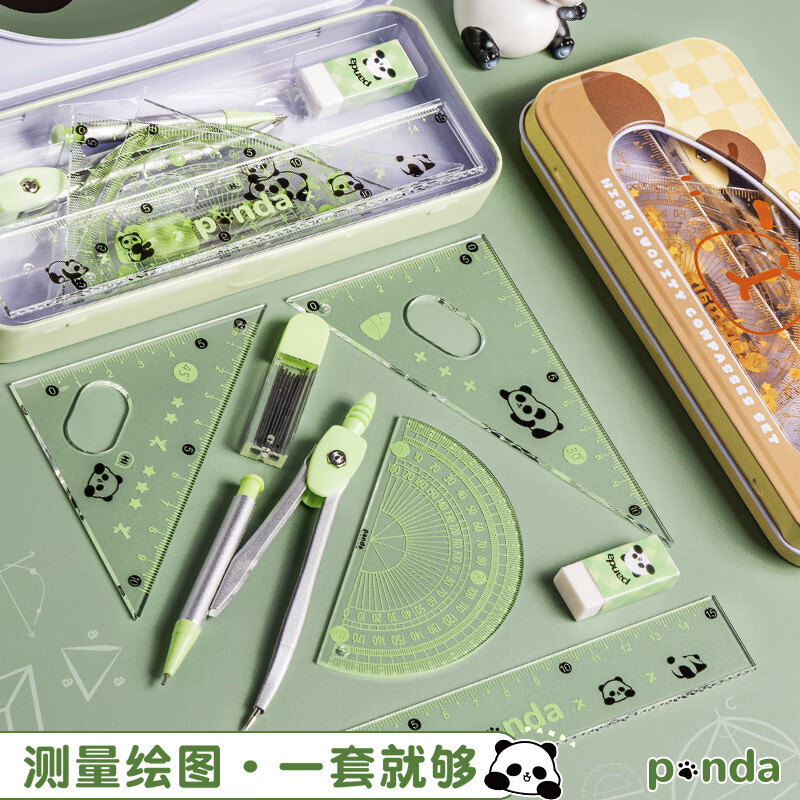 得阅7件套 铁盒硬尺规套装 文具学生考试绘图套装(圆规+直尺+三角尺*2+量角器+替芯+橡皮)开学文具 -熊猫出没