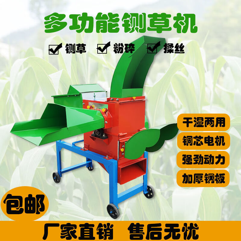 粉碎机家用小型玉米秸秆饲料打粉机小型牧草谷物类玉米粉碎机磨面机家用磨面粉机 680型铡草粉碎机-4.5KW两相