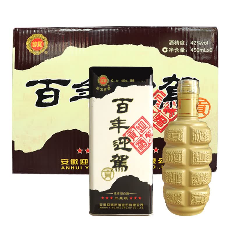 俏滋郎安徽迎驾贡酒股份有限公司百年迎驾三星级白酒整箱450mlx6瓶