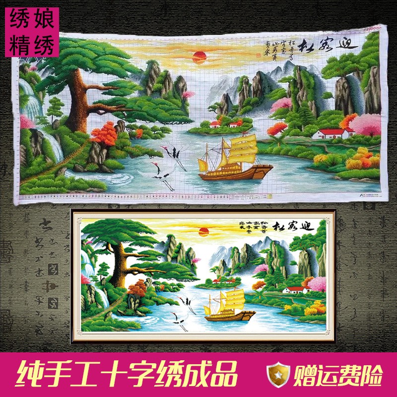 织巢鸟(oneroom)纯手工 十字绣成品迎客松财运版流水生财一帆风顺客厅