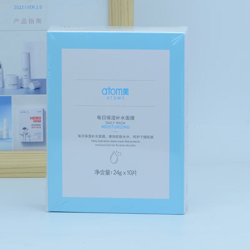 atomy艾多美面膜每日补水保湿10片水润亮肤弹力提拉紧致 每日补水保湿