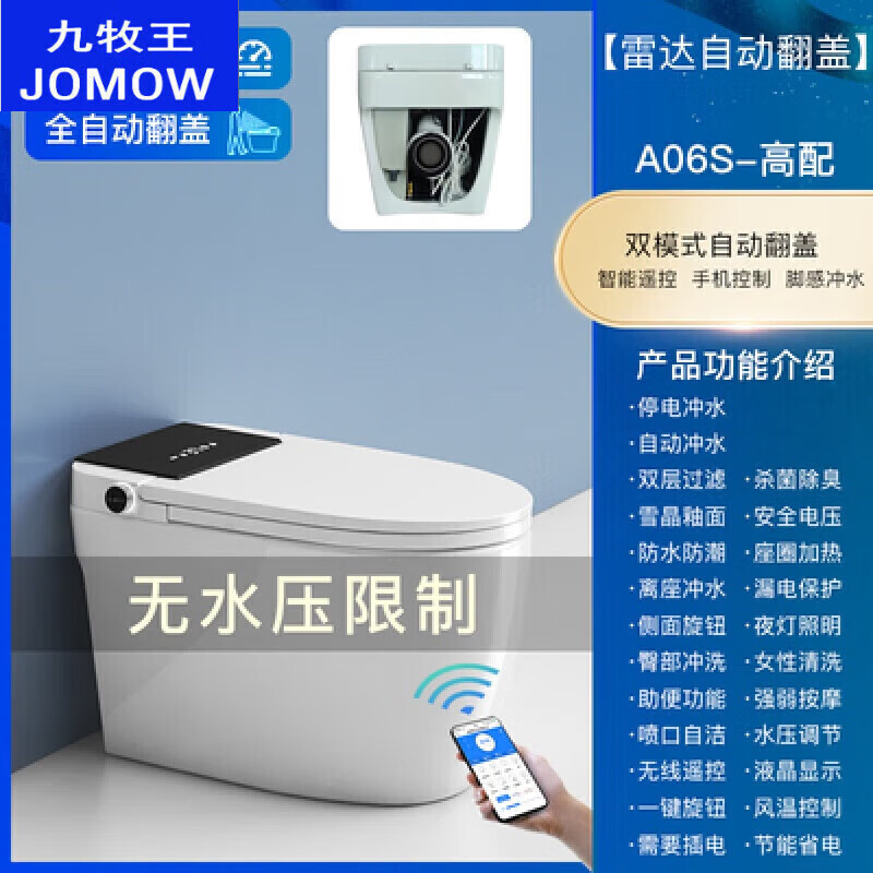 九牧王潔具墻排式智能馬桶家用側(cè)排后排水左排右排坐便器防臭大口徑橫排其他 A8高配版【烘干清洗+自動(dòng)翻蓋】