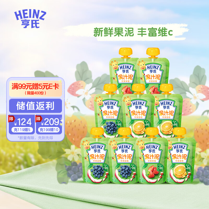 亨氏 (Heinz) 果汁泥120g*9(口味随机 婴儿辅食  6-36个月适用)怎么样,好用不?