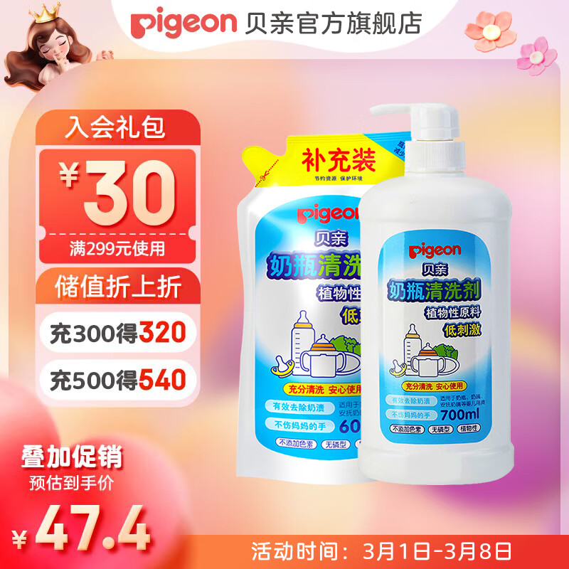 京东母婴玩具 2024-03-04 - 第3张 | 最新购物优惠券 京东母婴玩具 2024-03-04 - 第3张 | 最新购物优惠券