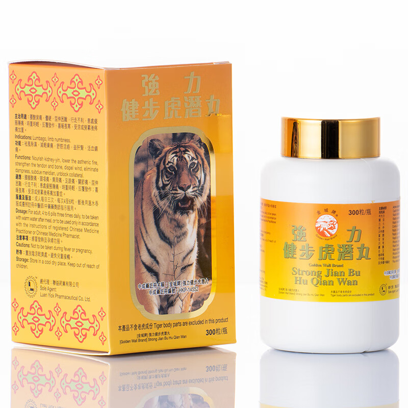 香港直邮   活血通络 金城牌强力健步虎潜丸 风湿丸活血通络腰酸腿痛