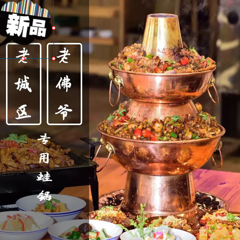 双层牛蛙铜锅纯紫铜木炭铜火锅老佛爷老城区渝胖子炭火蛙锅 木炭单层
