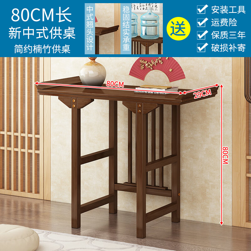 条机家具供桌简单玄关新中式案几禅意轻奢靠墙实木案用端景台竹子