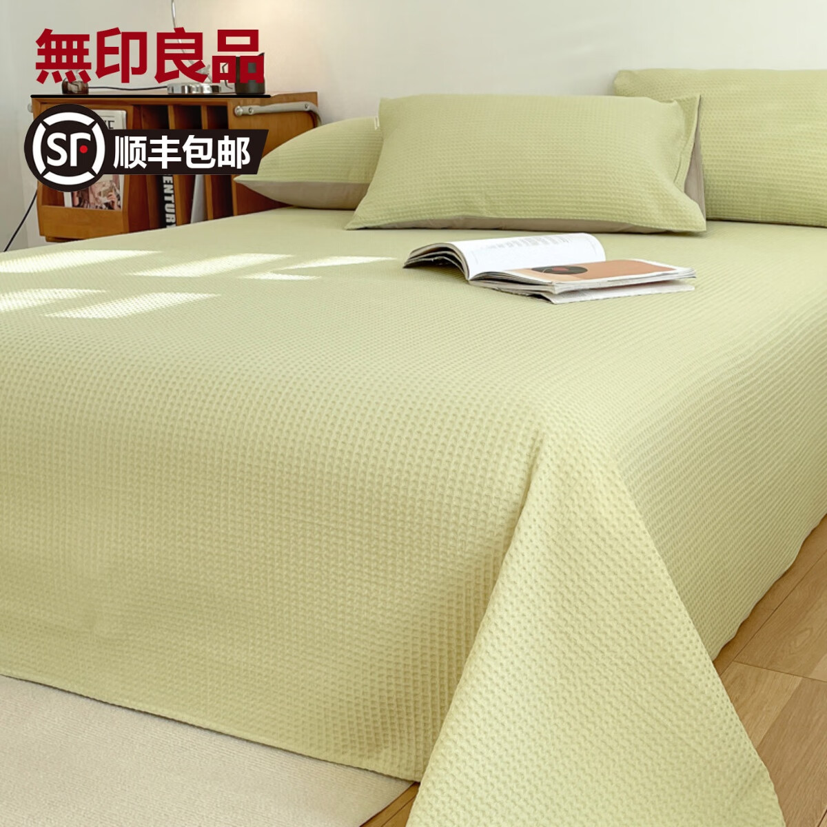 纯棉华夫格床单单件全棉水洗棉床笠单人学生宿舍双人被单 全棉华夫格