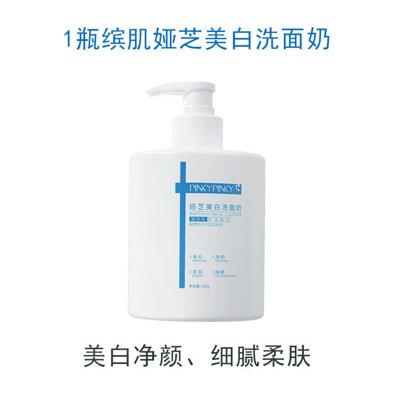 【官方旗舰】娅芝美白洗面奶 烟酰胺提亮肤色 泡沫温和保湿洁面乳