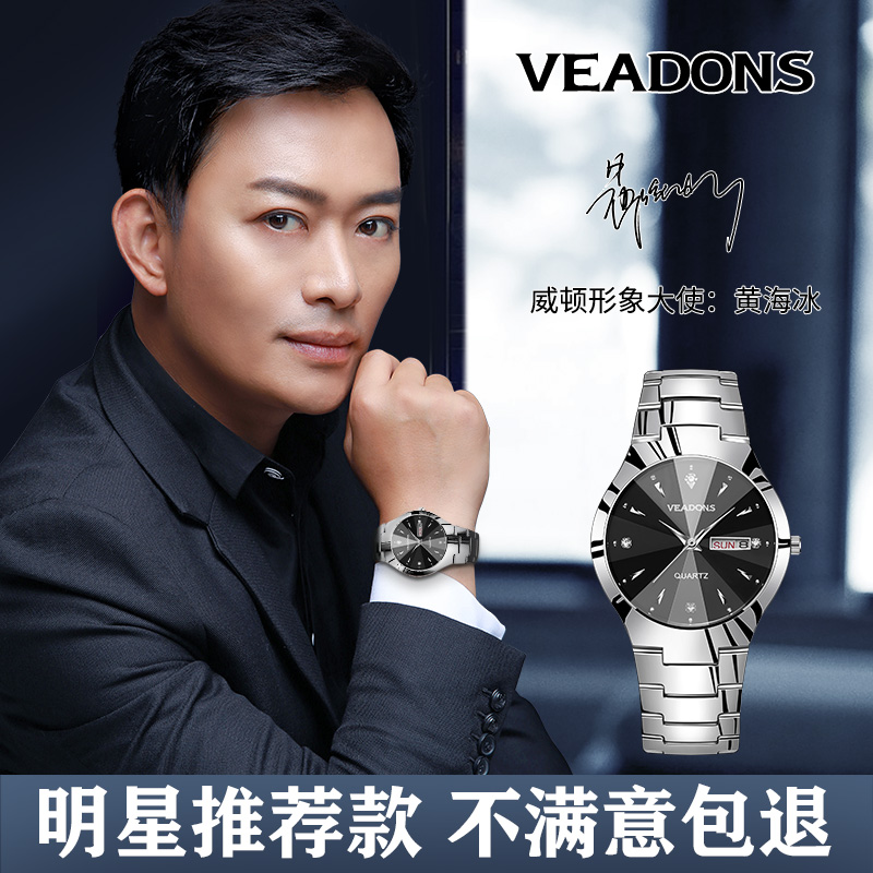 威顿(veadons) 男士手表 时尚简约男表 防水手表男 女士情侣手表钟表