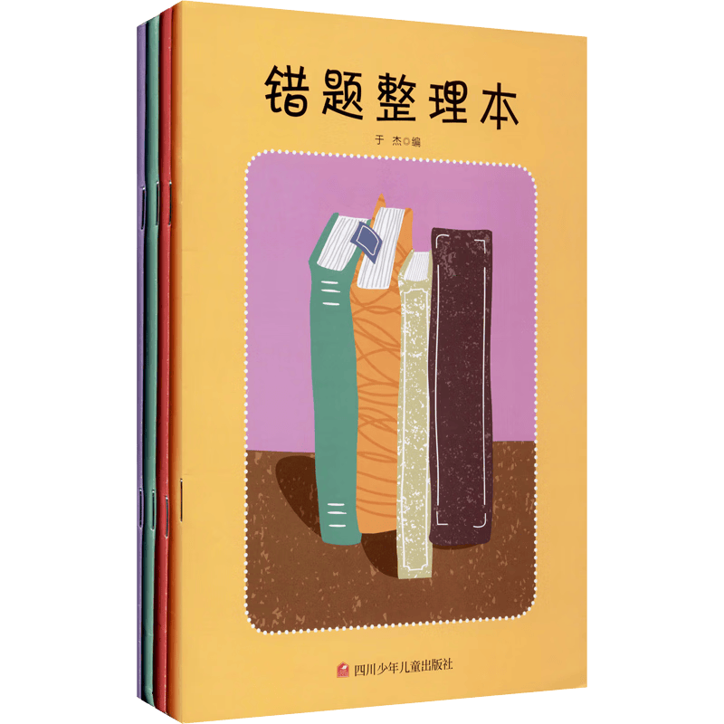 【科目可选 马上现货】一级建造师2023教材 一建教材2023 全国一级建造师资格考试编写委员会 中国建筑工业出版社2023 建工社官方一建执业资格考试用书： 错题本