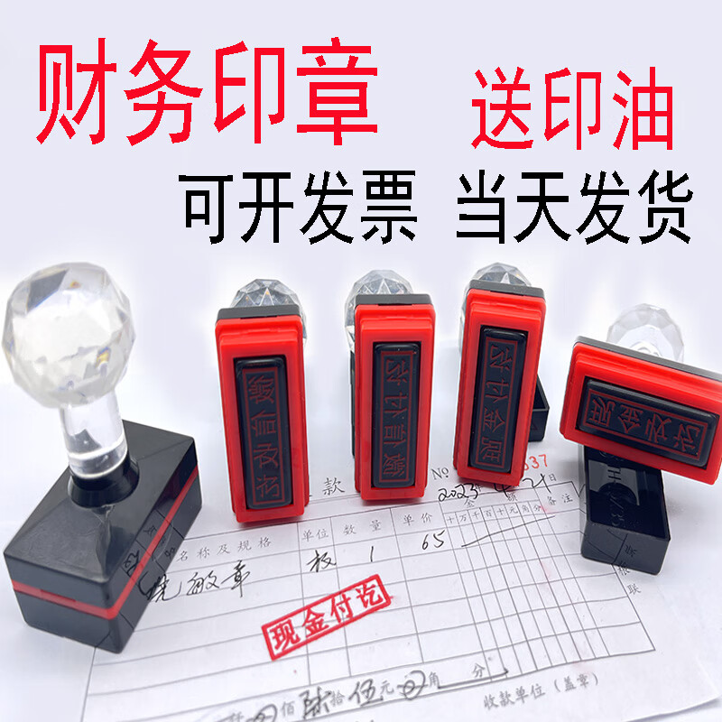 收付款复印无效已受控文件自带印油财务会计通用光敏印章 付讫10x35mm