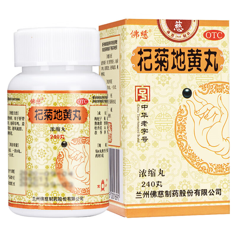 佛慈 杞菊地黄丸(浓缩丸) 240丸 1盒装