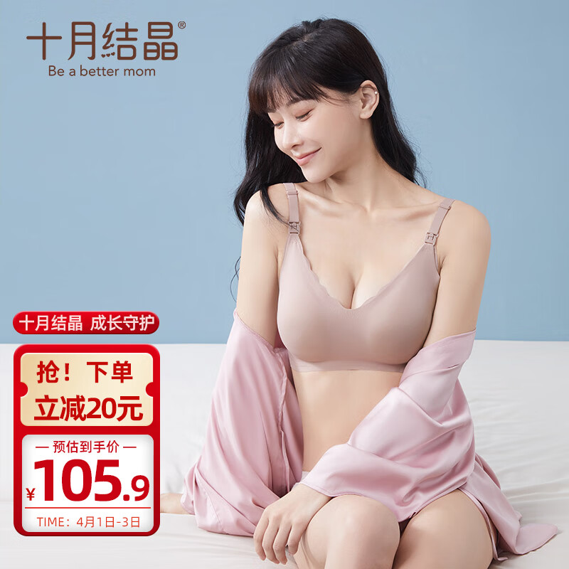 十月结晶哺乳文胸价格历史与销量趋势分析