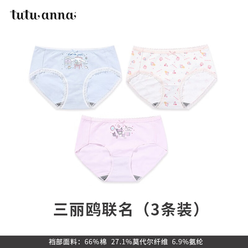 tutuanna内裤 女卡通舒适3条装 石墨烯中腰可爱三角内裤女 35782300- 3条 M