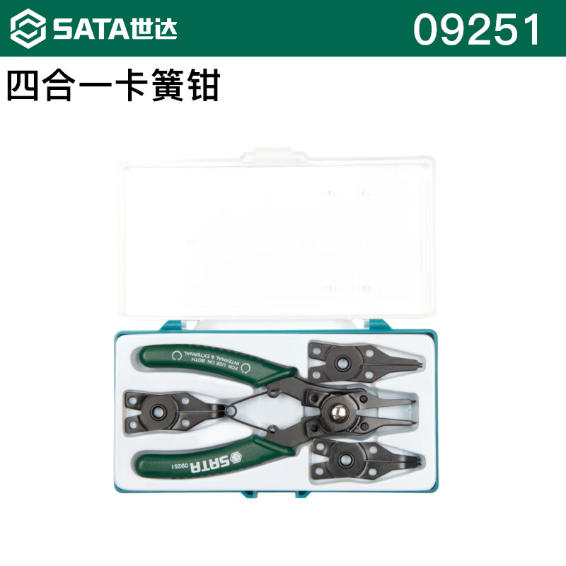 世達(dá)（SATA）卡簧鉗內(nèi)外兩用四合一多功能彈簧鉗子套裝穴軸用擋圈鉗09251 09251/四合一卡簧鉗