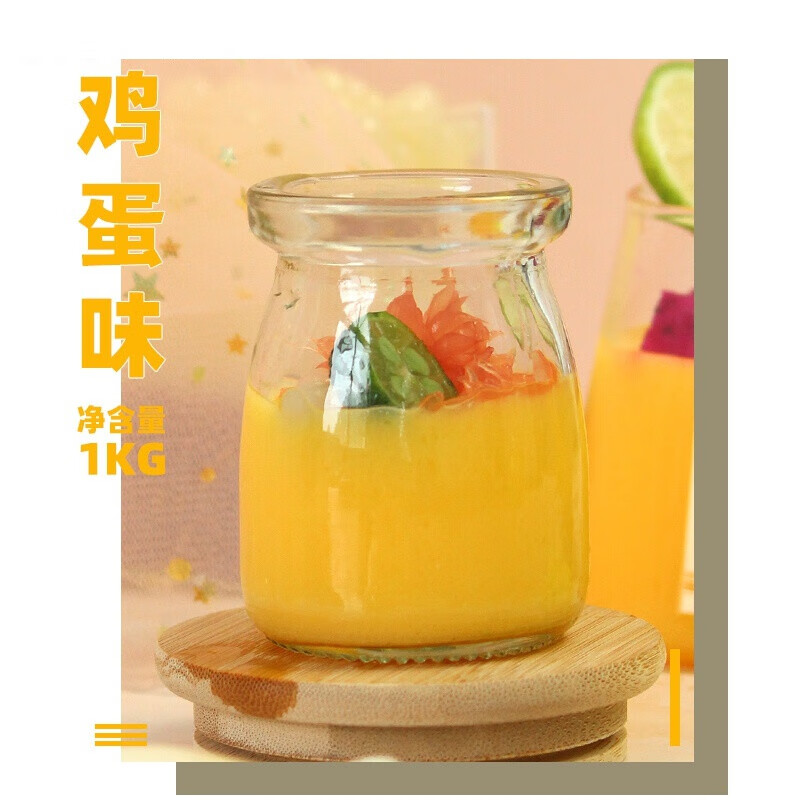 虎钢馋1kg家用鸡蛋布丁粉奶茶店专用原味牛奶焦糖芒果味自制果 盾皇