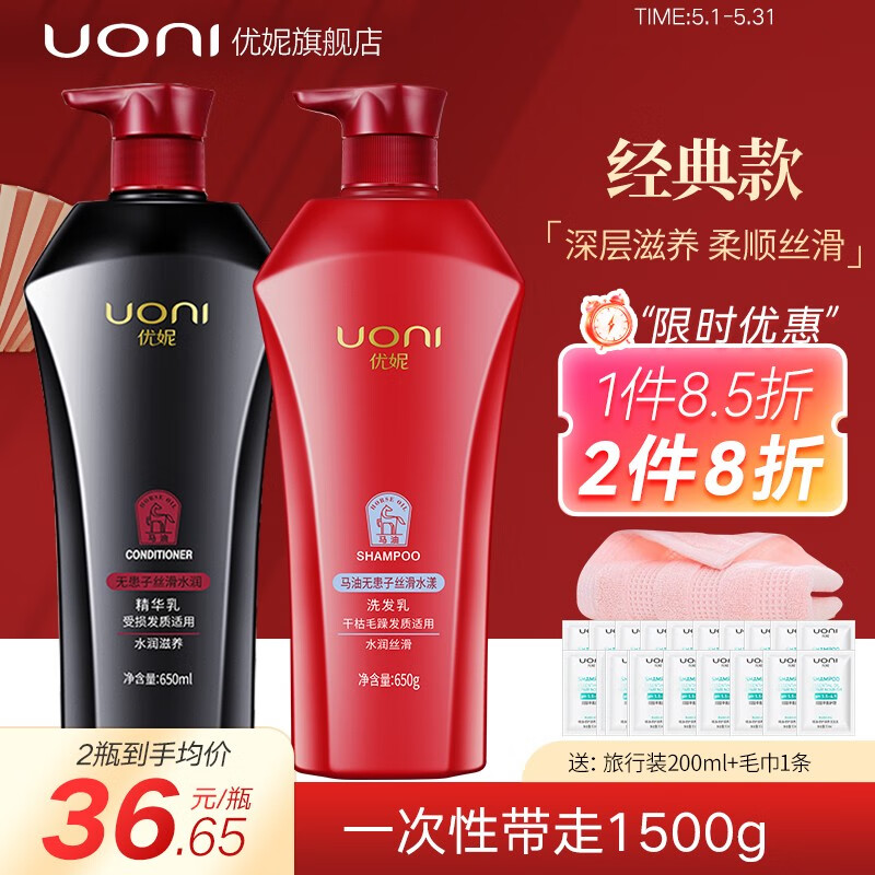 洗发水历史价格查询软件|洗发水价格走势