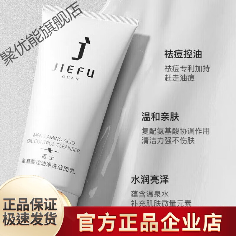 杰肤泉男士身体乳怎么样(杰肤泉男士身体乳怎么样好用吗) 杰肤泉男士身体乳怎么样(杰肤泉男士身体乳怎么样好用吗)