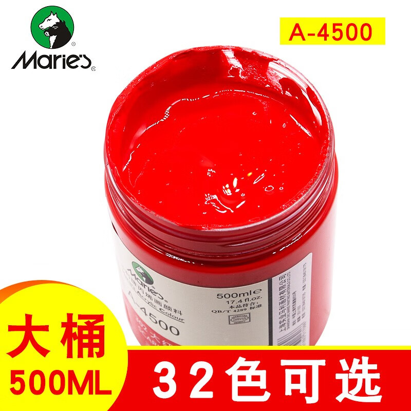 马利丙烯颜料 大瓶500ml丙烯画初学者套装墙绘儿童diy手绘衣服涂鸦