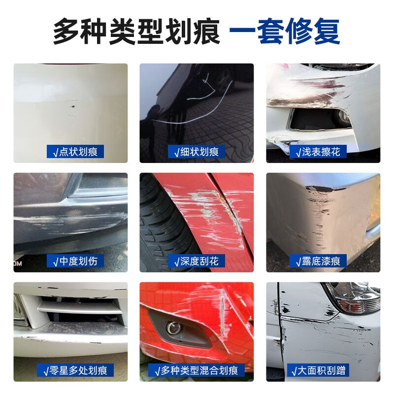 点缤专用长安深蓝S7补漆笔白色汽车漆面修复划痕蜡刮痕修补自喷漆神器 星云青【标准补漆套装】