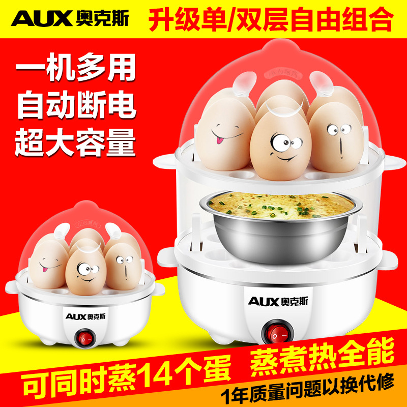 奥克斯（AUX） 奥克斯AUX-108B煮蛋器蒸蛋器蒸蛋机自动断电多功能不锈钢双层迷你 双层