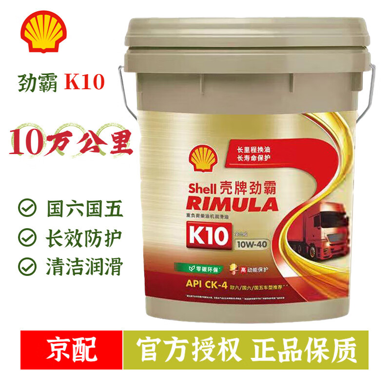 劲霸ck-4系列 合成柴机油 国六国五卡货车 农机工程机械润滑油 k10