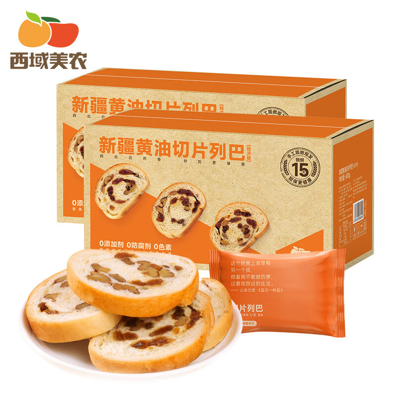 西域美农原味新疆大列巴切片400g*2盒 独立包装 早餐面包 果仁列巴 怎么样,好用不?