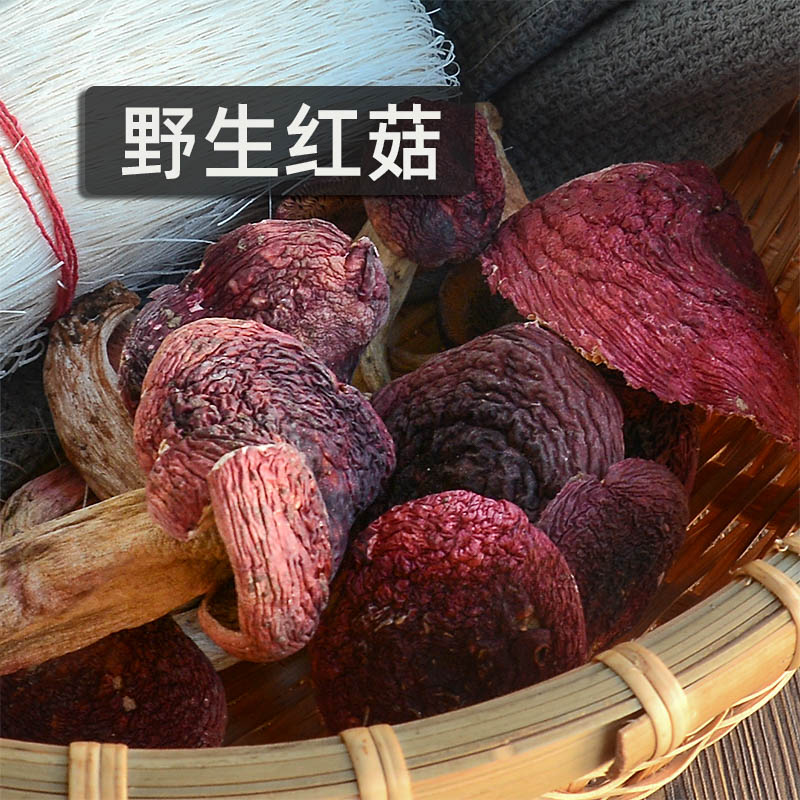 禾澹福建三明红菇土特产干货月子营养滋补煲汤食材煮面粉汤 50g