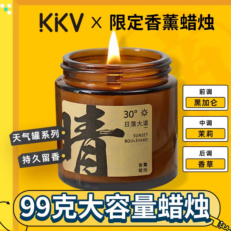 闻了了【送礼推荐】 香薰蜡烛车载卧室KKV无火藤条香氛生日礼物 天气罐系列 日落大道 99g属于什么档次?