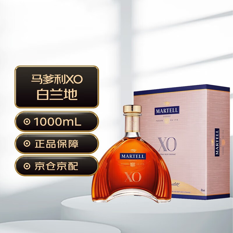 马爹利(martell)xo 法国 干邑白兰地 洋酒  1000ml