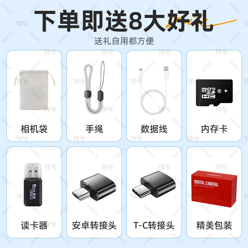 伴兮高清数码相机ccd学生高像素可传手机入门级傻瓜照相机vlog小随身带小型学生党摄影机随手拍卡片机 白色-4800万像素-美颜滤镜-送32G内存卡 随身微单街拍旅游拍摄口袋摄像机高中生拍照大学生旅行