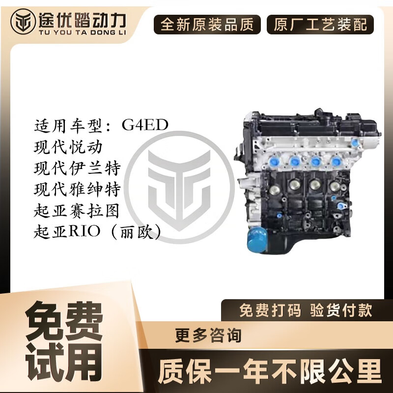 g4ed发动机参数图片