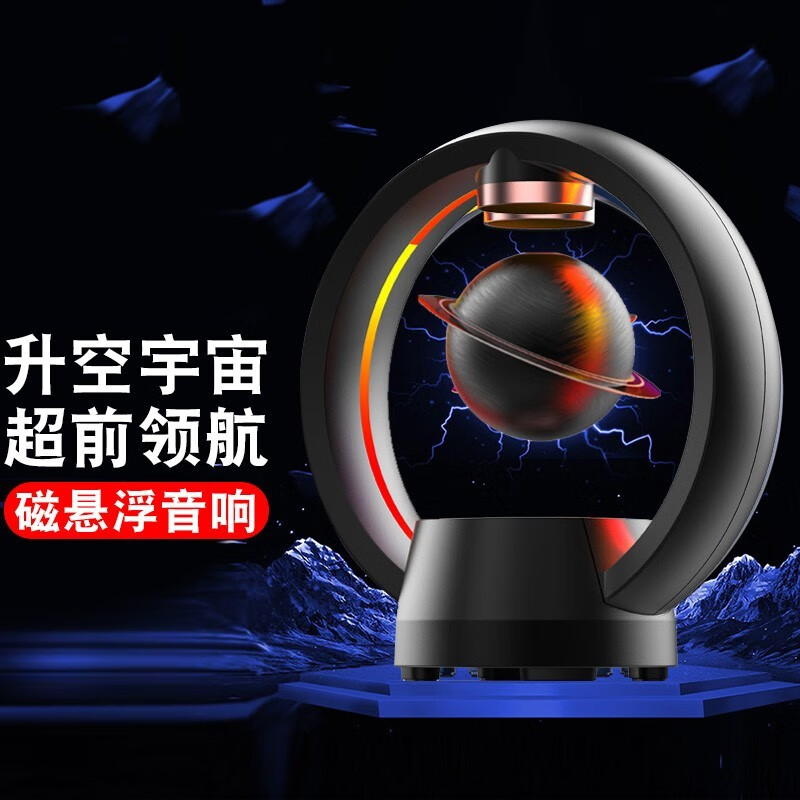 玛帝耳磁悬浮AI智能蓝牙音响生日礼物男生520情人节礼物送男朋友老公同事黑科技多功能炫酷重低音音箱 钢琴黑AI智能版