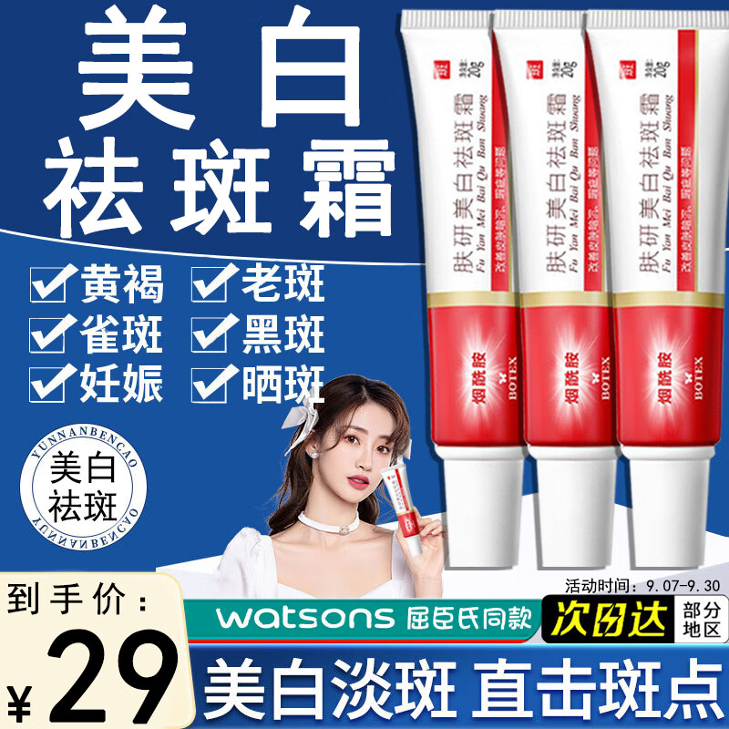 MYBJ make烟酰肤胺研美白祛斑霜保湿淡斑霜淡化黑色素提亮男女20g