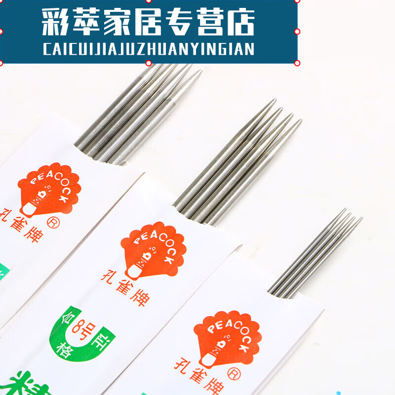 贝意品织围巾工具套装手工 毛衣针棒针不锈钢长针直针毛线针手 6号短