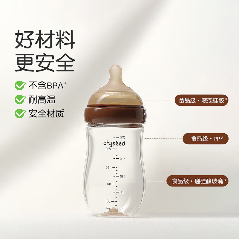 世喜玻璃奶瓶婴儿新生儿防胀气奶瓶 新生儿玻璃 160ml 1-2个月