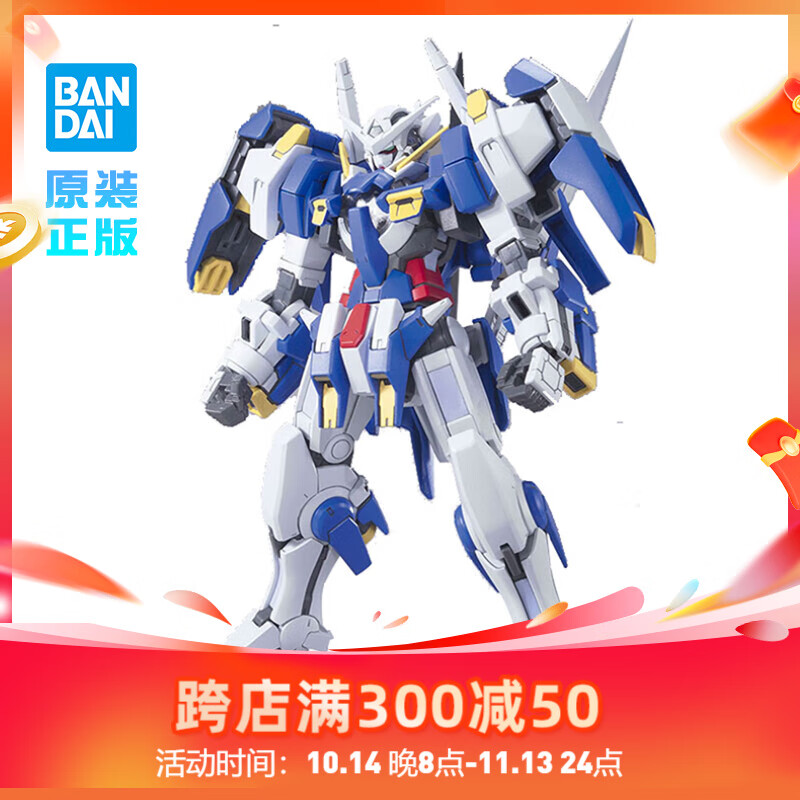 能天使 exia 高达00 敢达玩具拼装模型男孩礼物 hg 冲击雪崩能天使