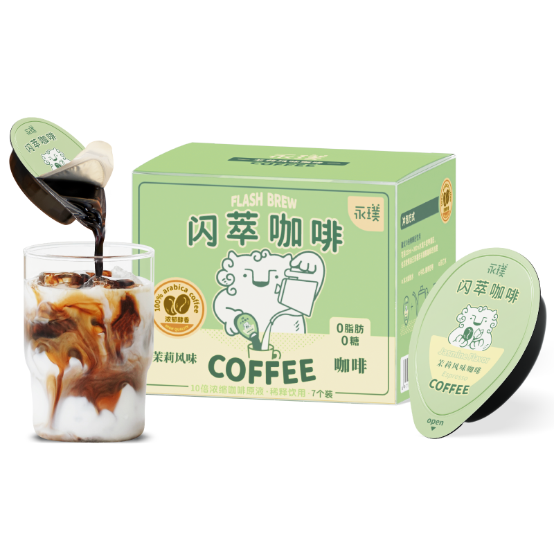 品质口感与价格齐飞！永璞咖啡/奶茶产品值得拥有！