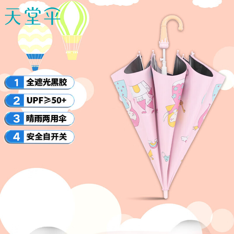 京东雨伞雨具历史价格走势图|雨伞雨具价格走势图