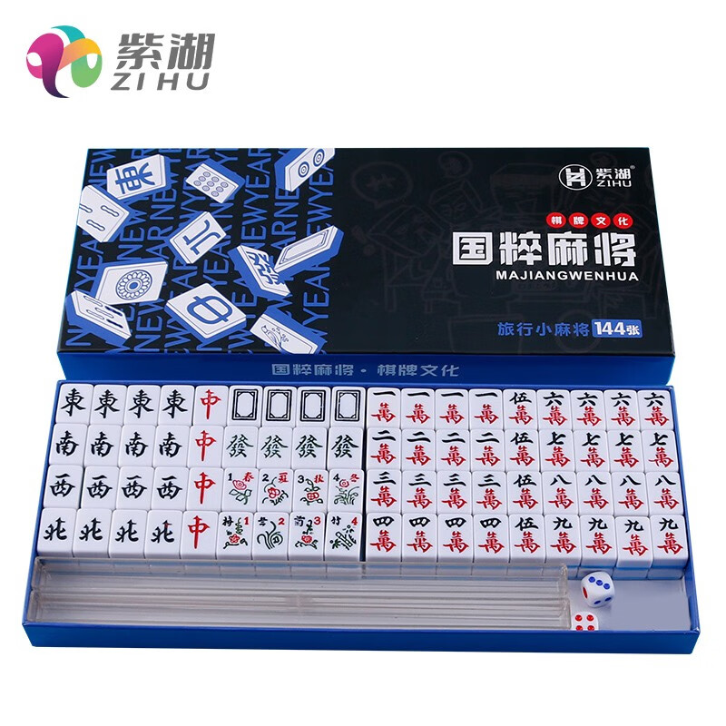 紫湖 蓝色24mm迷你麻将牌 便携麻将牌袖珍旅行麻将小型宿舍手搓麻将